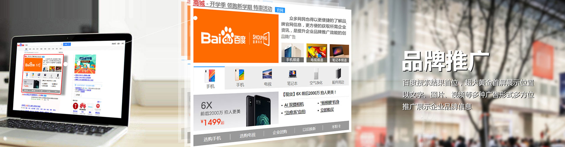 广西百度竞价托管